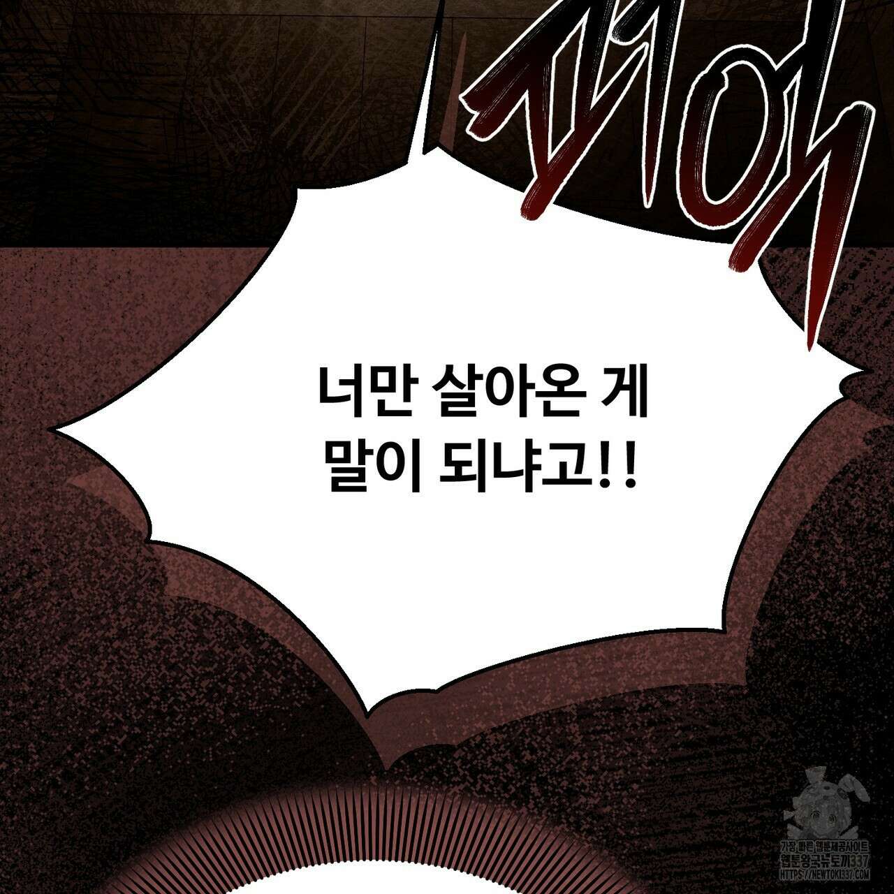 쌍피 23화 26