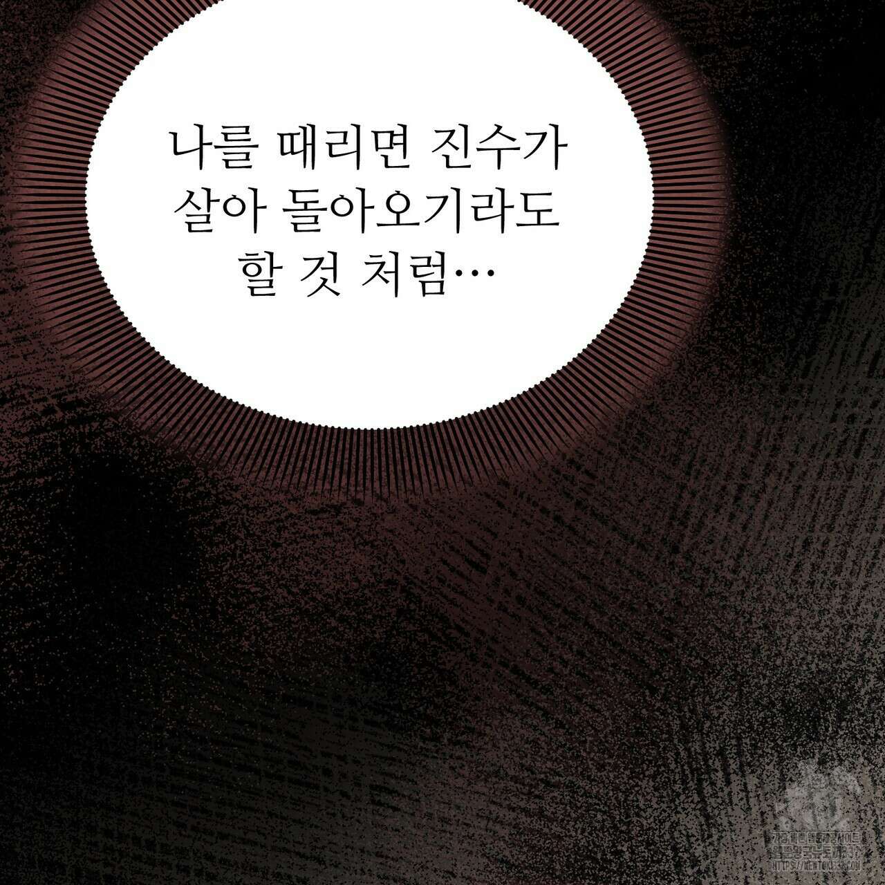 쌍피 23화 27