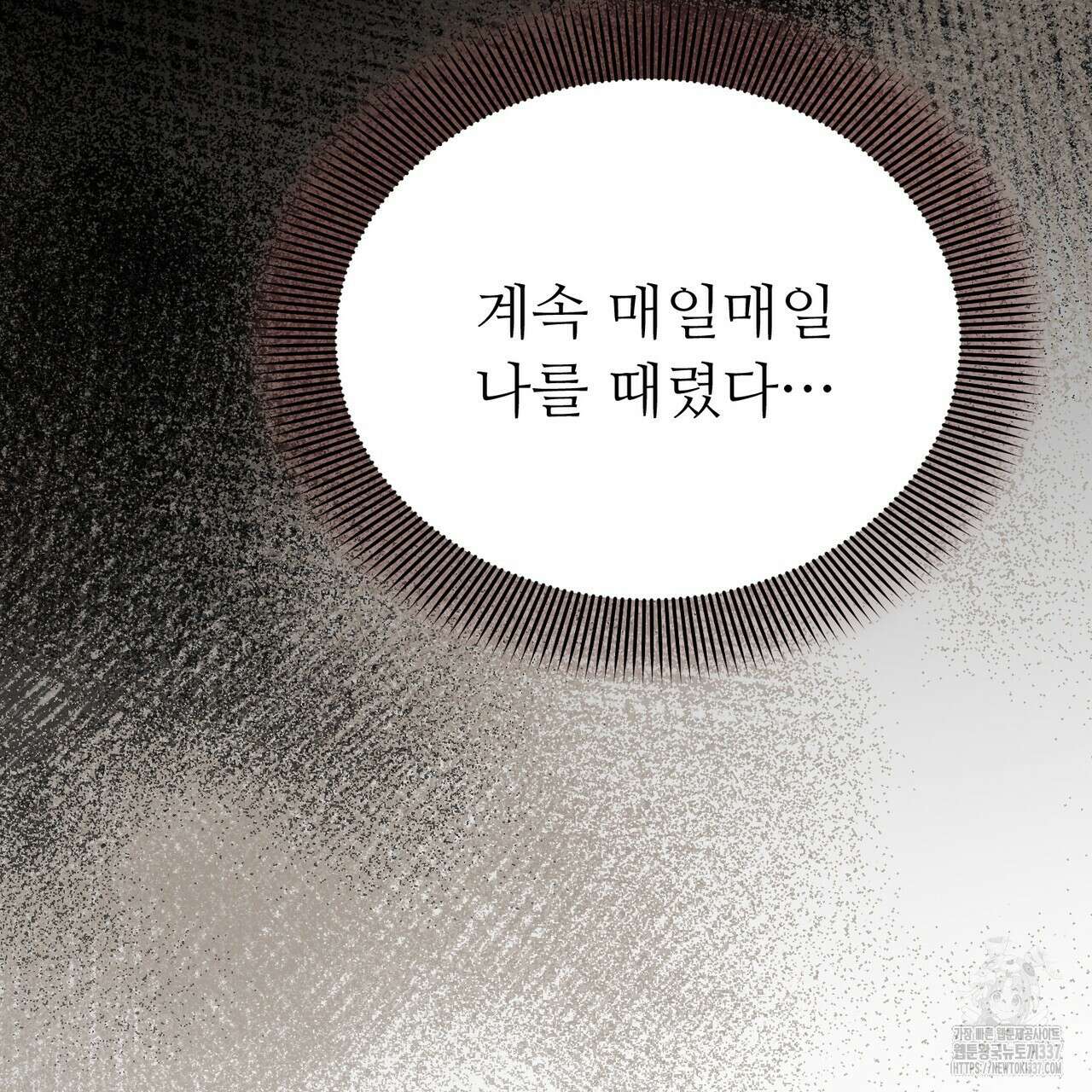 쌍피 23화 28