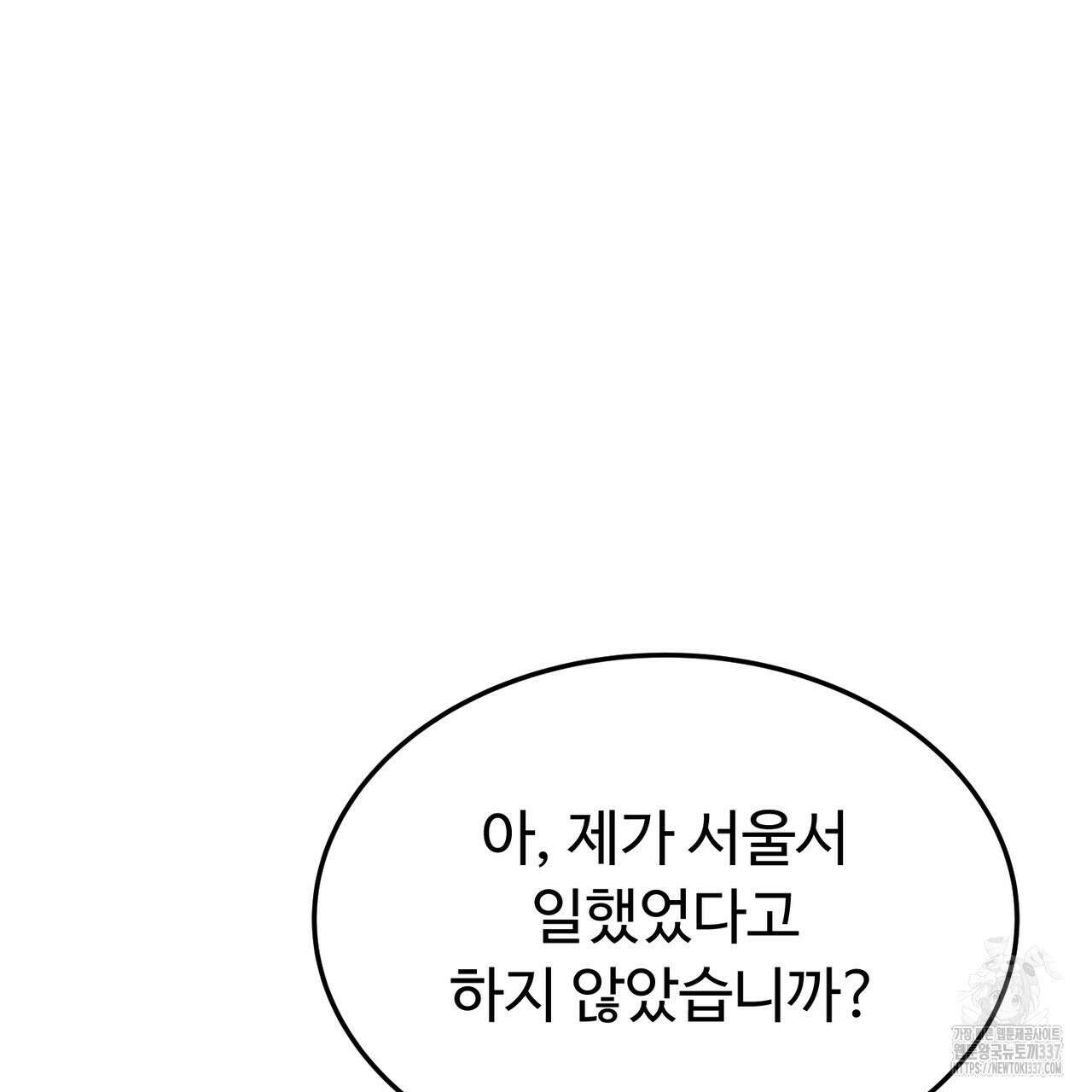 쌍피 23화 40