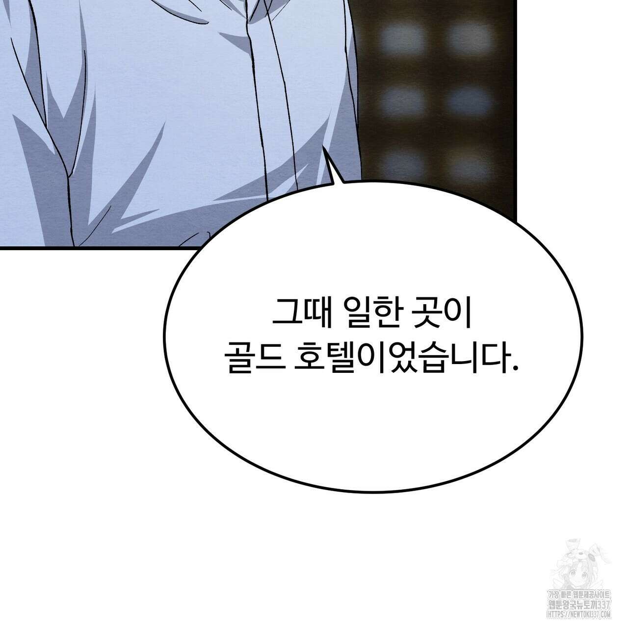 쌍피 23화 42