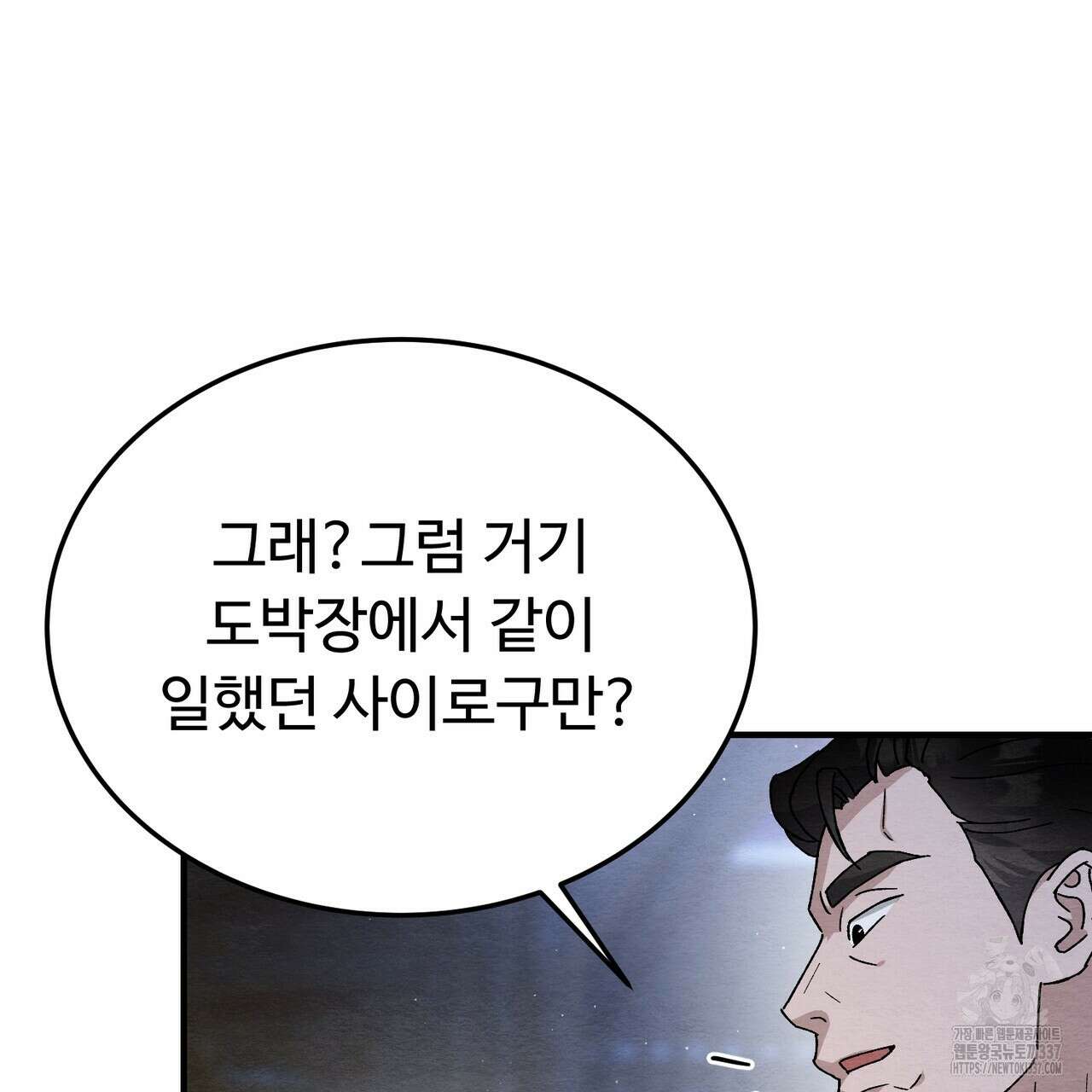 쌍피 23화 44