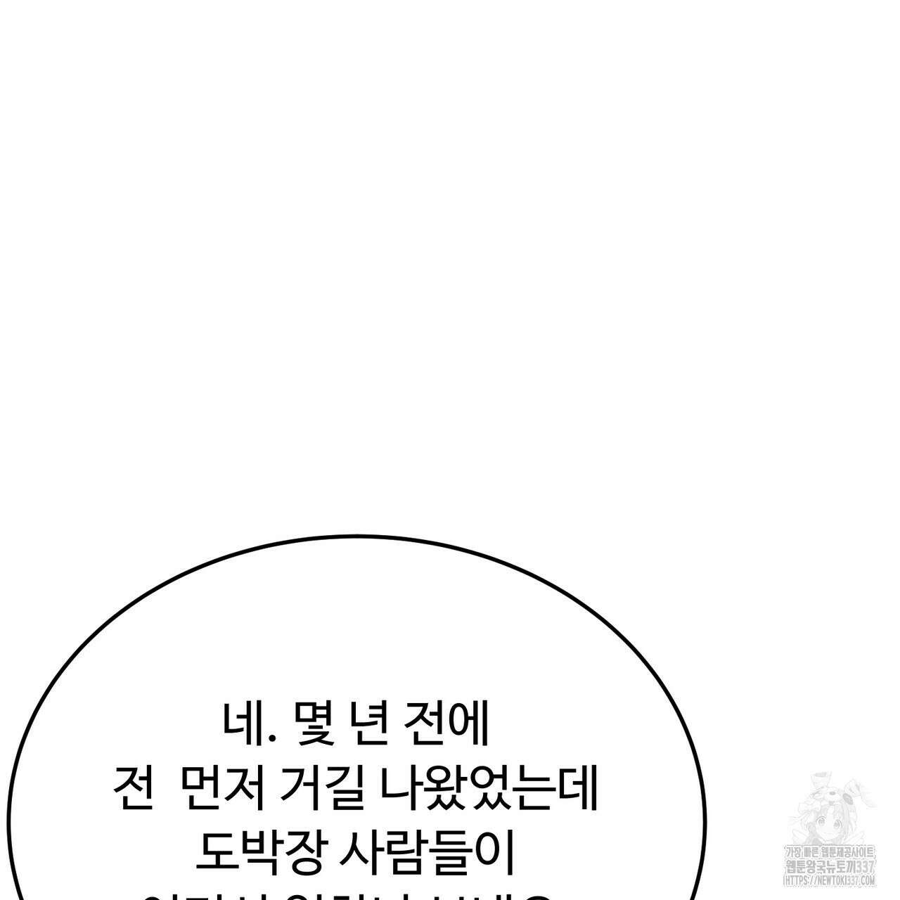 쌍피 23화 46