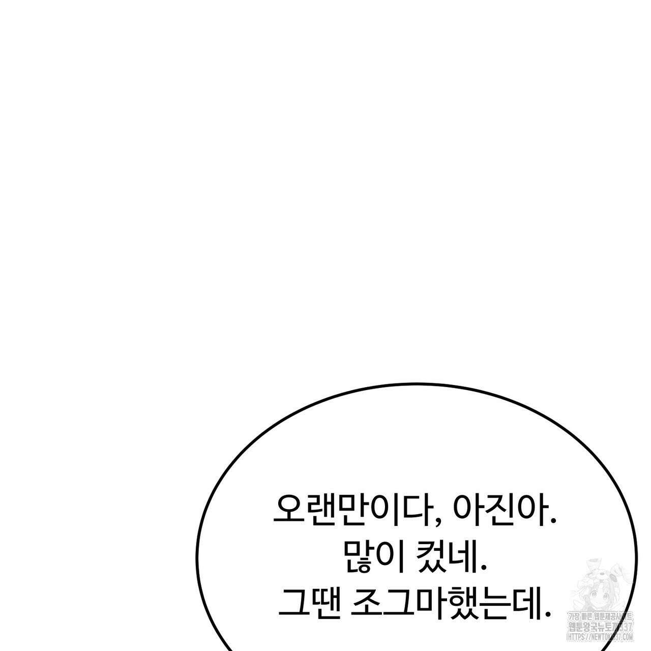 쌍피 23화 49