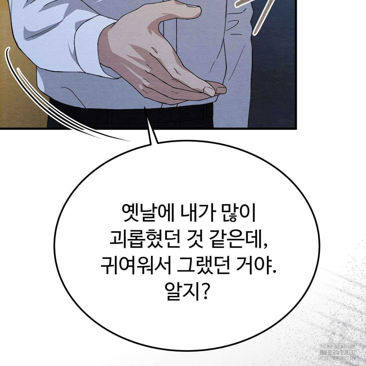 쌍피 23화 51