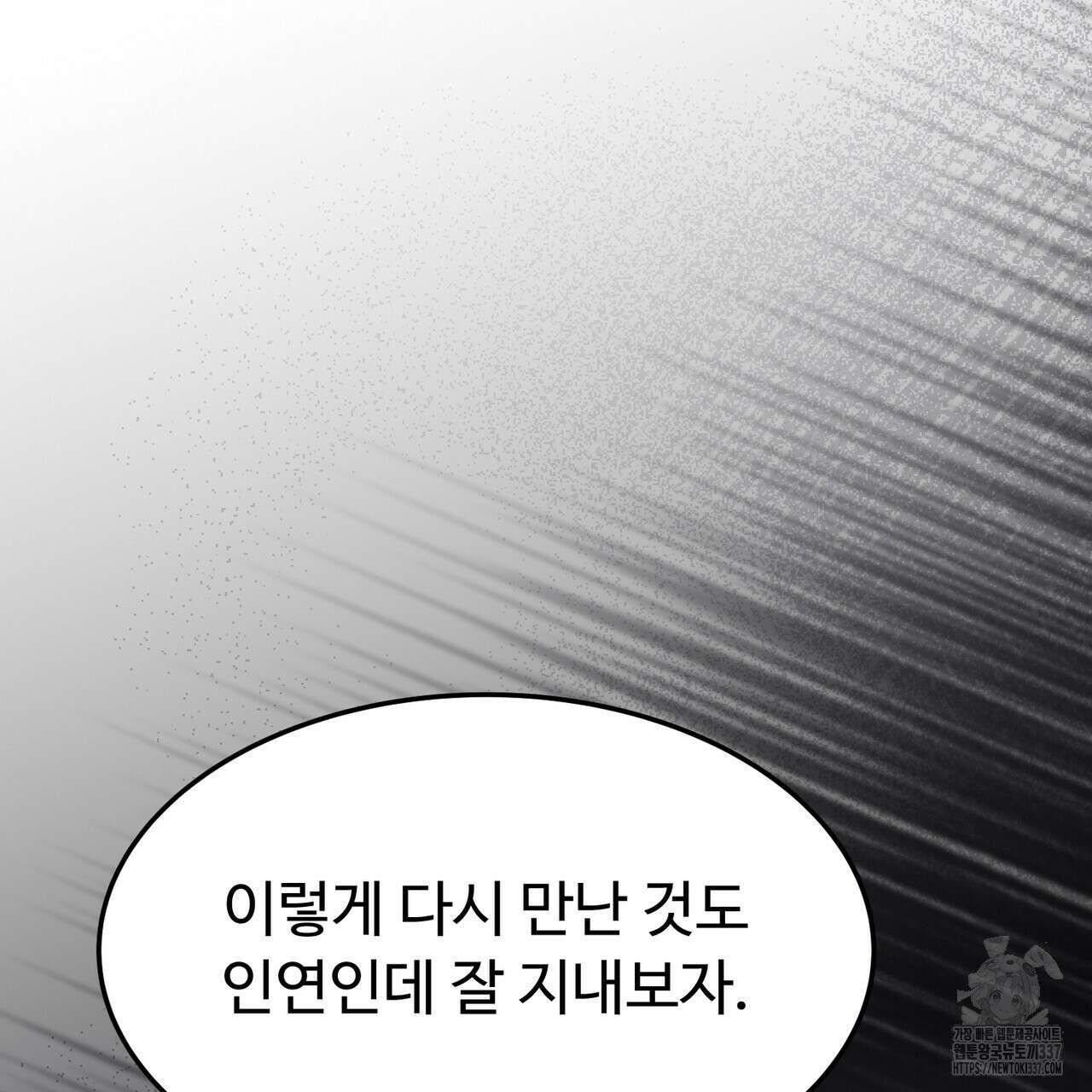 쌍피 23화 52