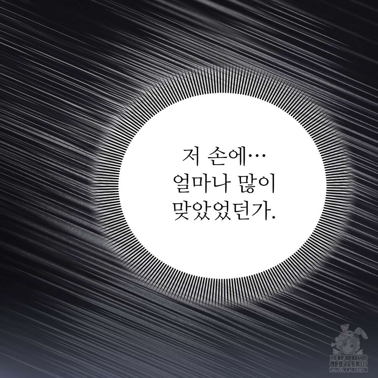 쌍피 23화 55