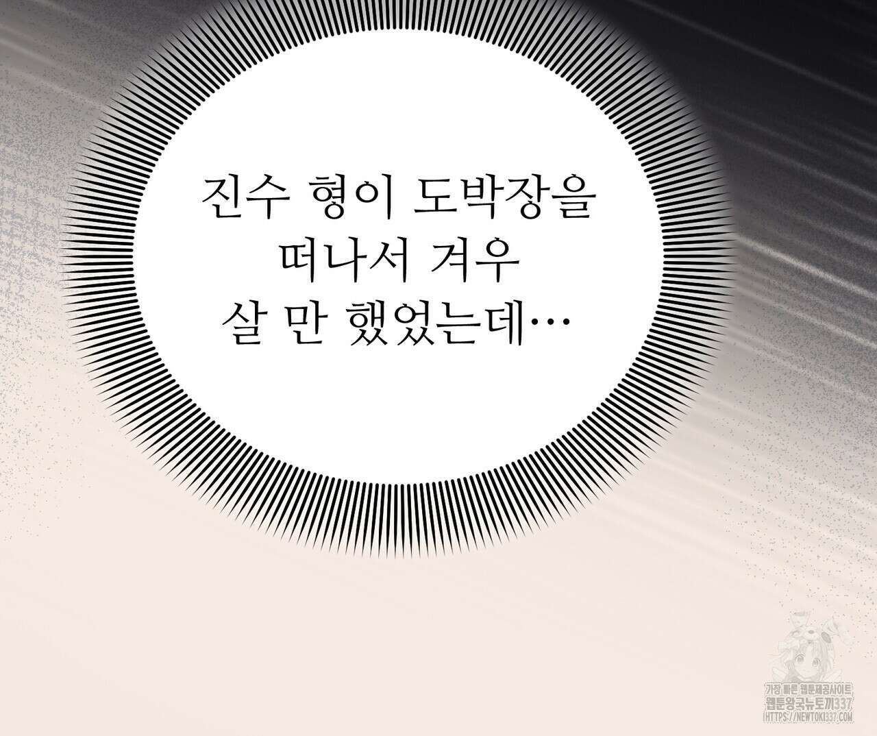 쌍피 23화 57