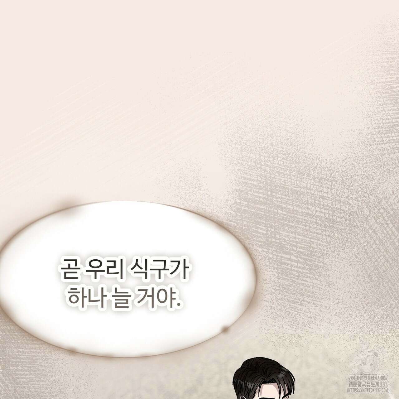 쌍피 23화 58