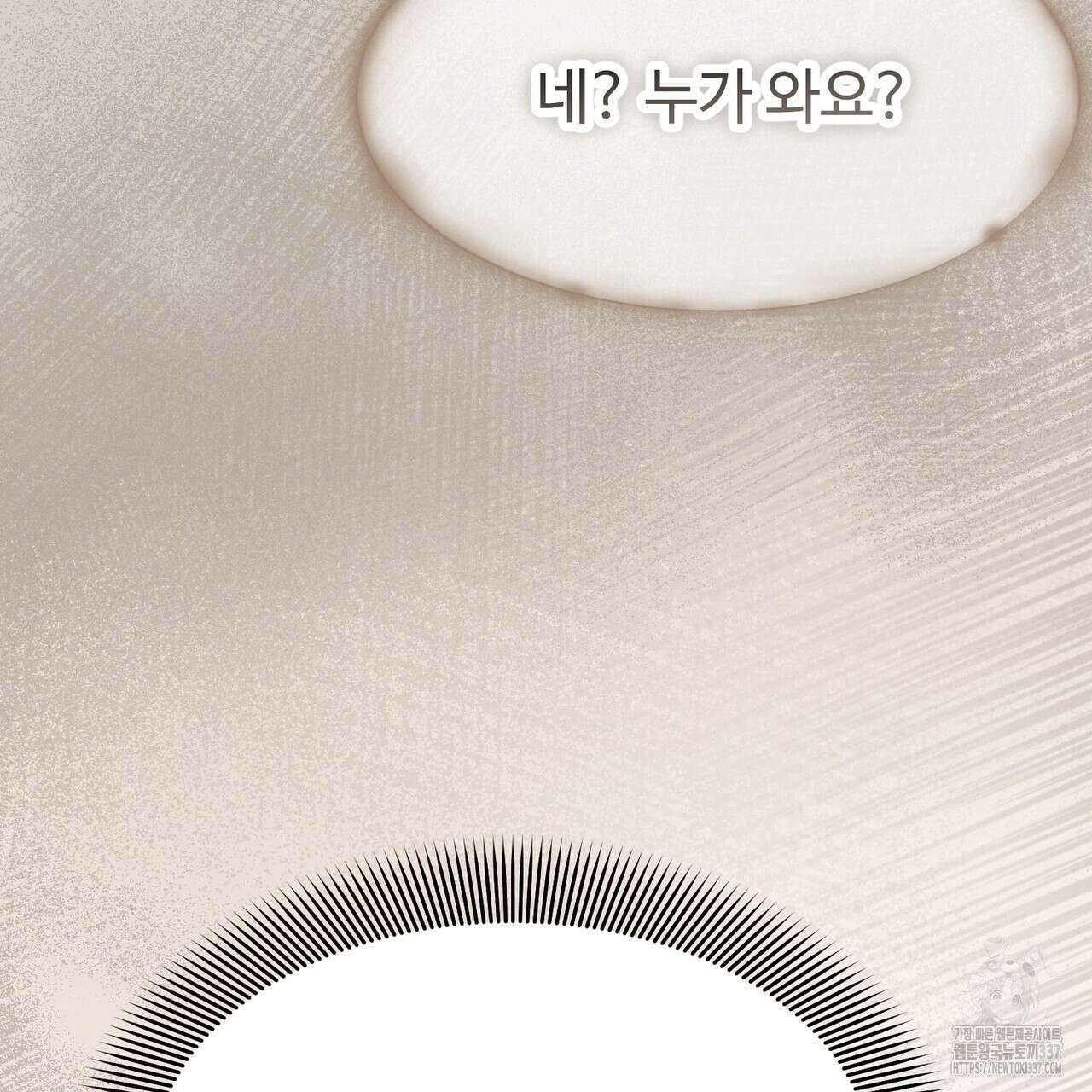 쌍피 23화 60