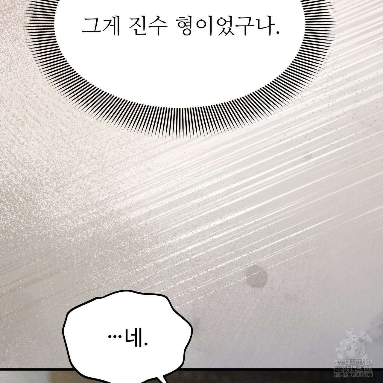 쌍피 23화 61
