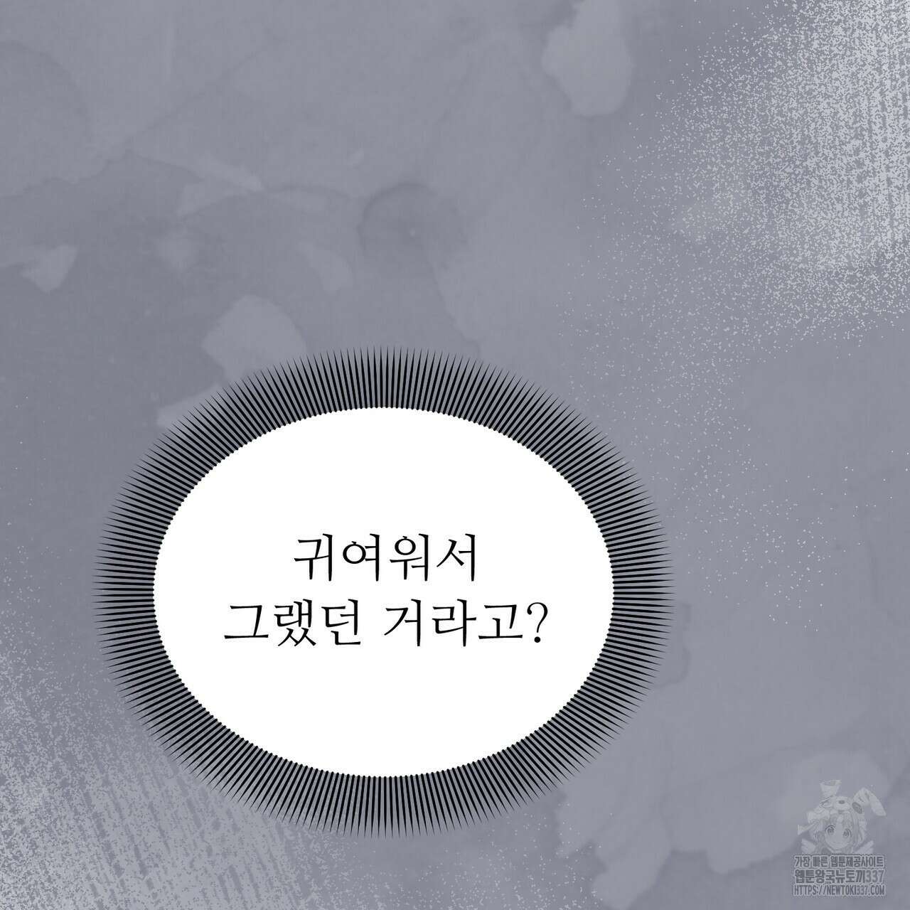 쌍피 23화 67