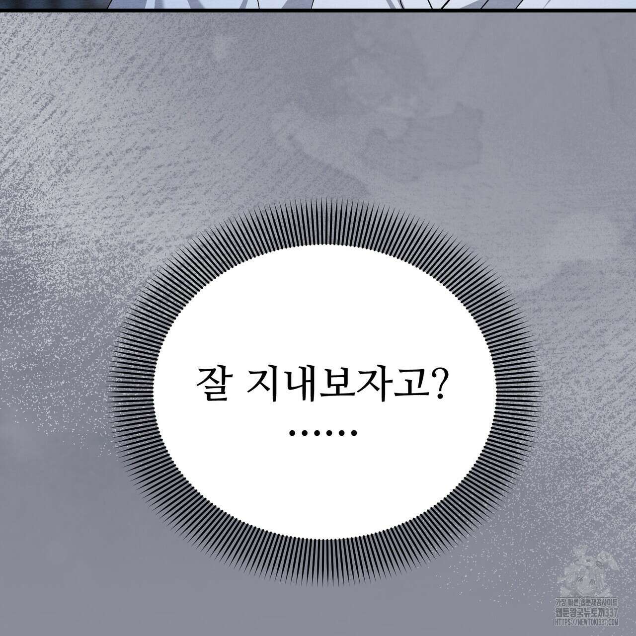 쌍피 23화 69