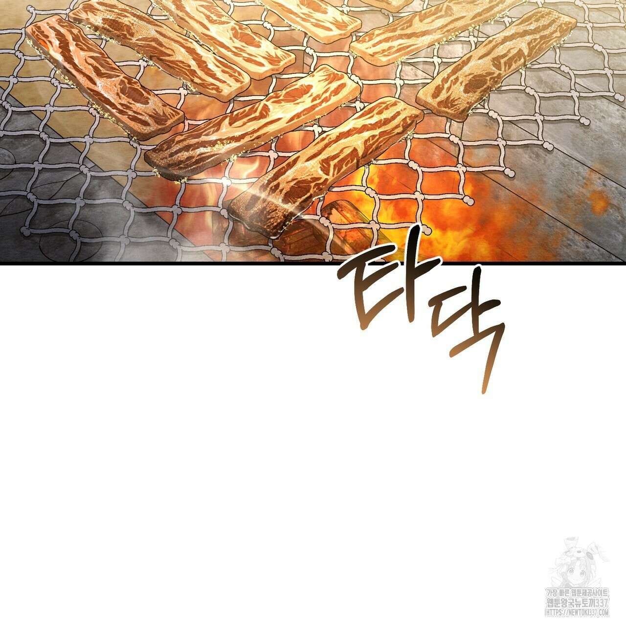 쌍피 23화 75