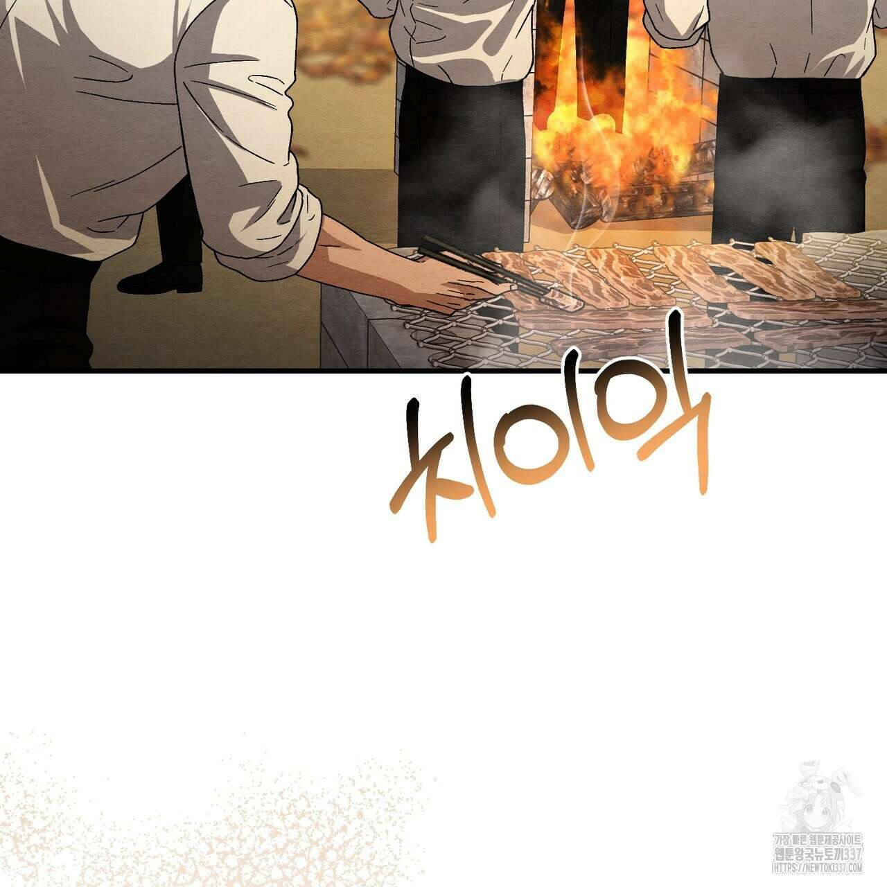 쌍피 23화 77