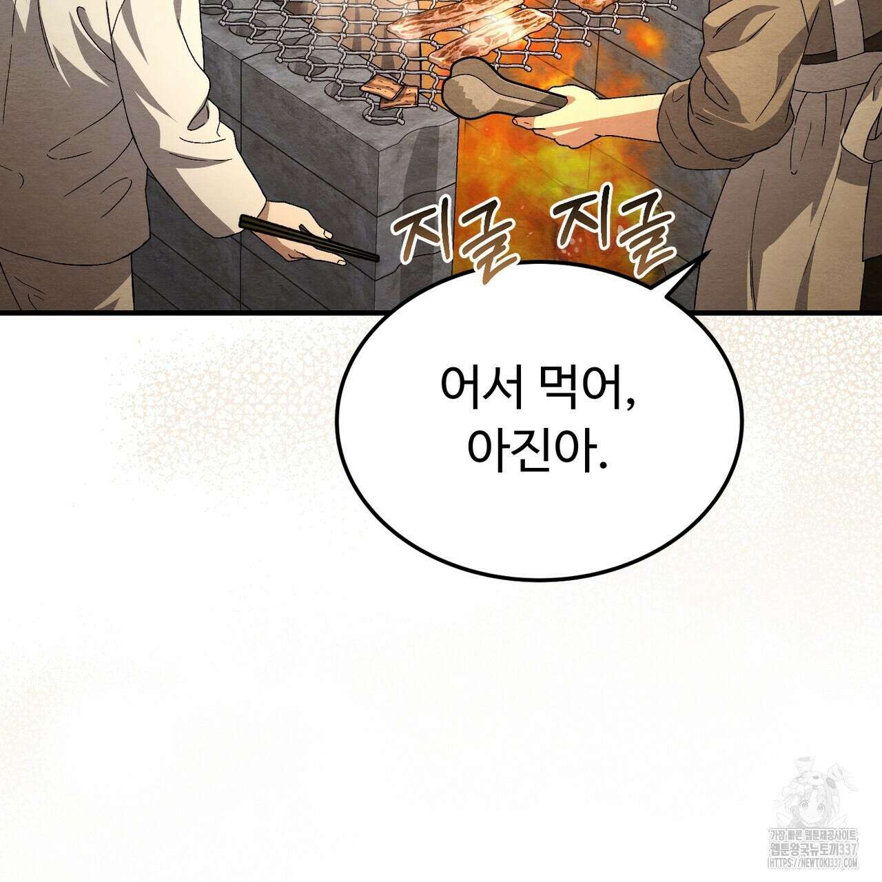 쌍피 23화 80