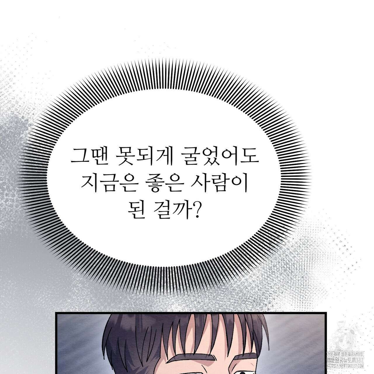 쌍피 23화 86
