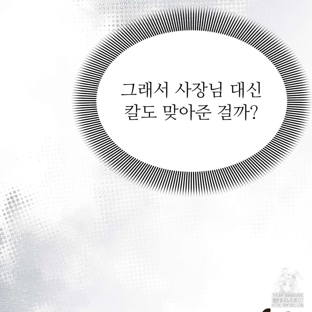 쌍피 23화 88