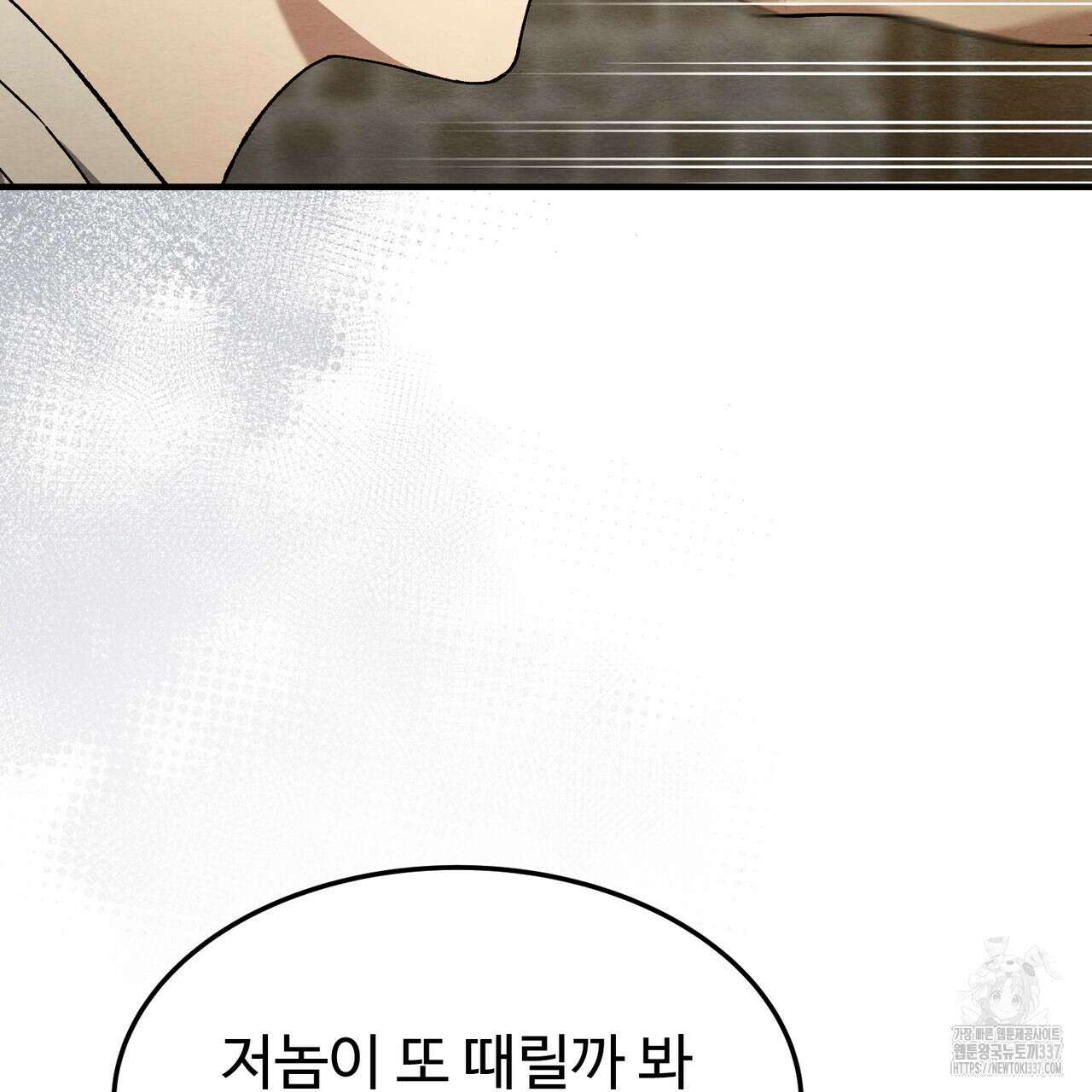 쌍피 23화 90