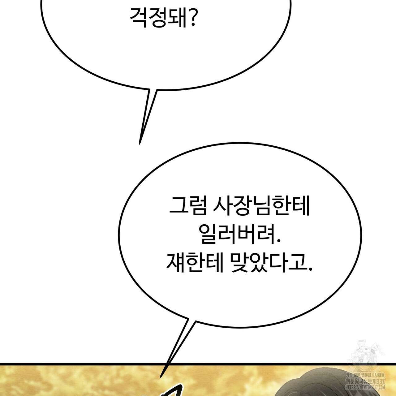 쌍피 23화 91