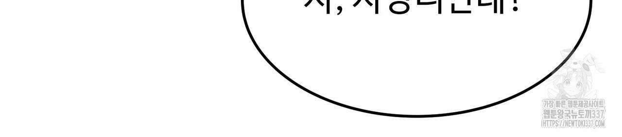 쌍피 23화 93