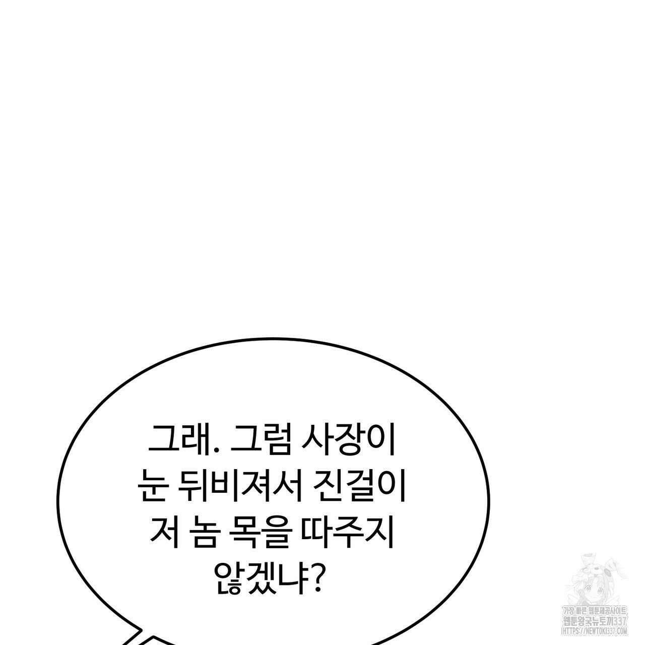 쌍피 23화 94