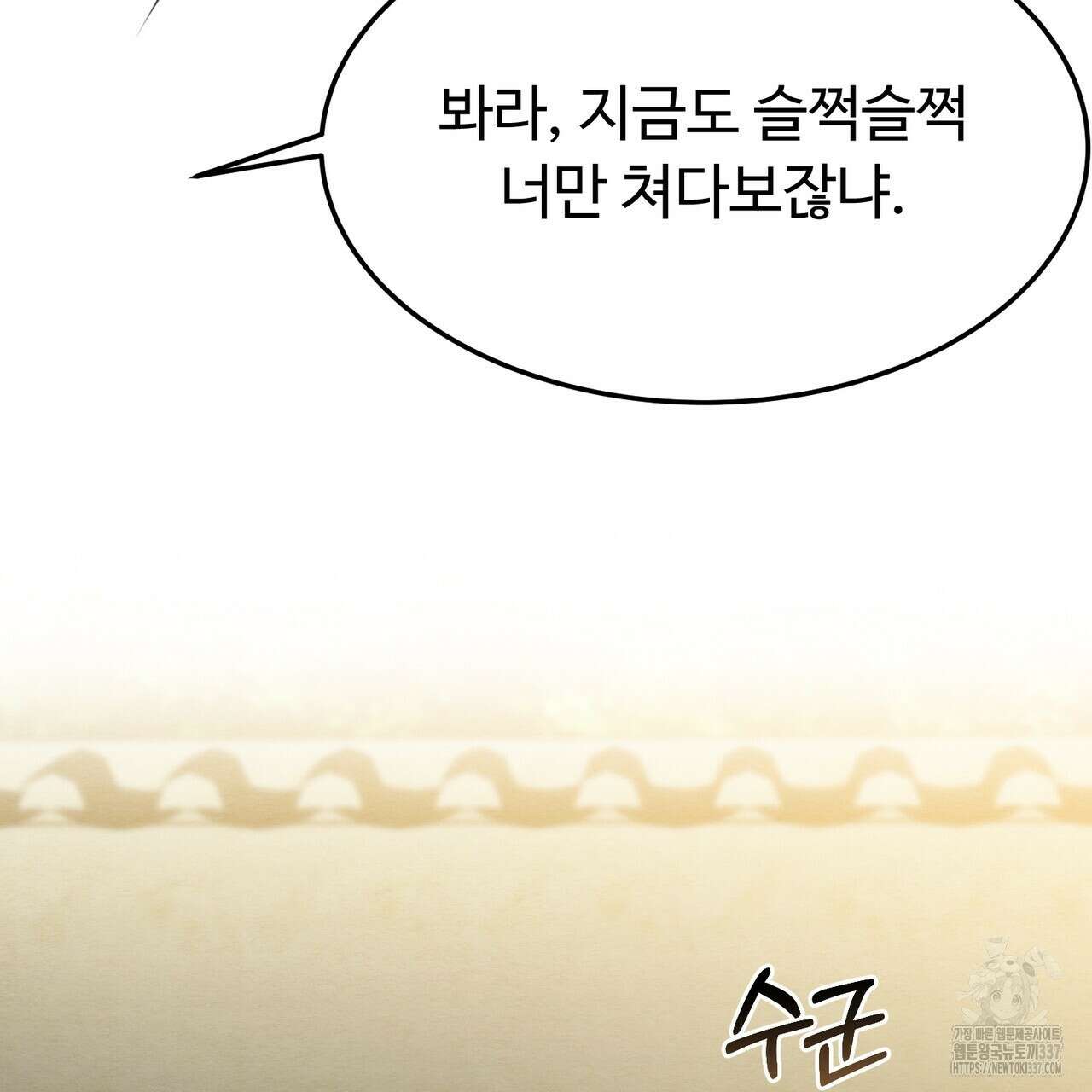쌍피 23화 96