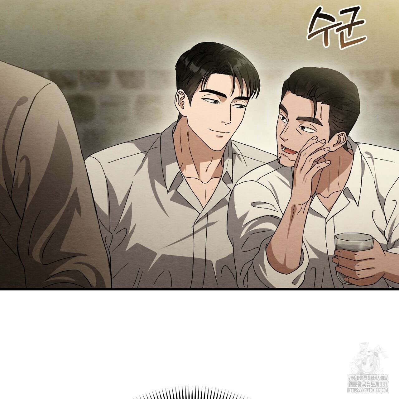 쌍피 23화 97