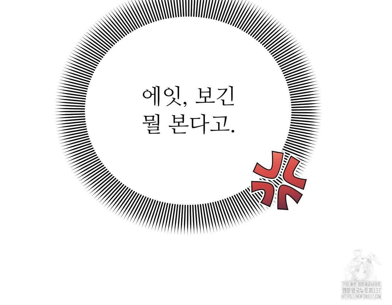 쌍피 23화 98