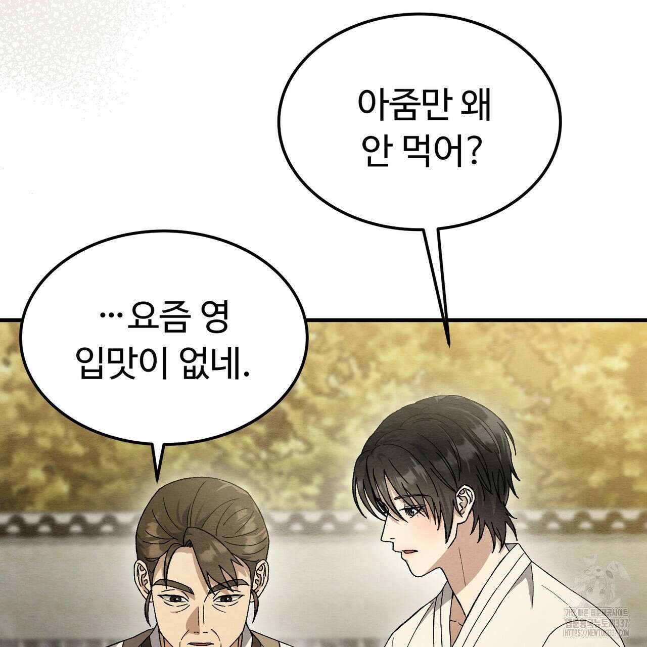 쌍피 23화 101