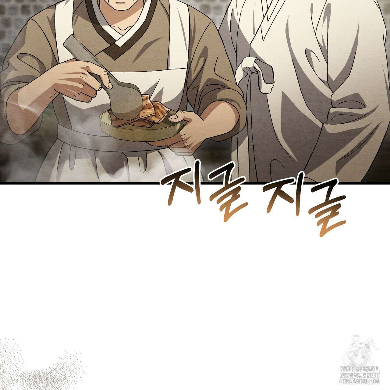 쌍피 23화 102