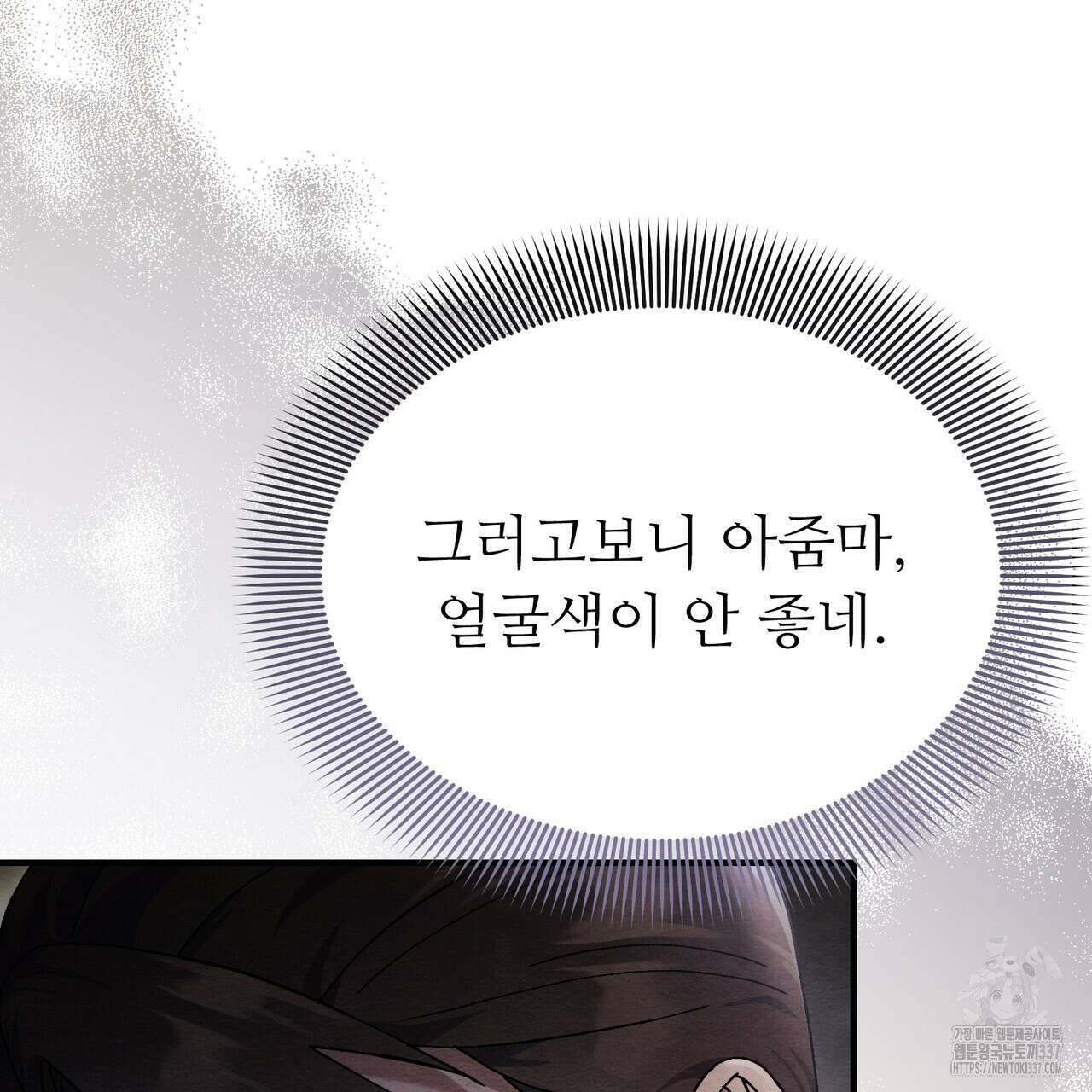 쌍피 23화 103