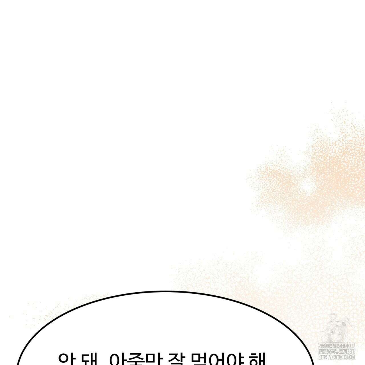 쌍피 23화 105