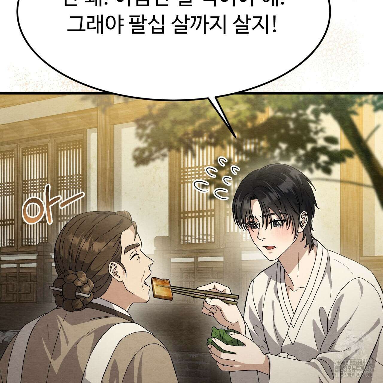 쌍피 23화 106