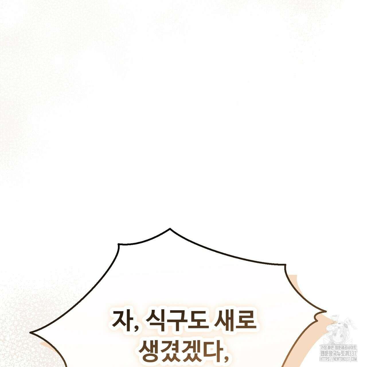 쌍피 23화 108
