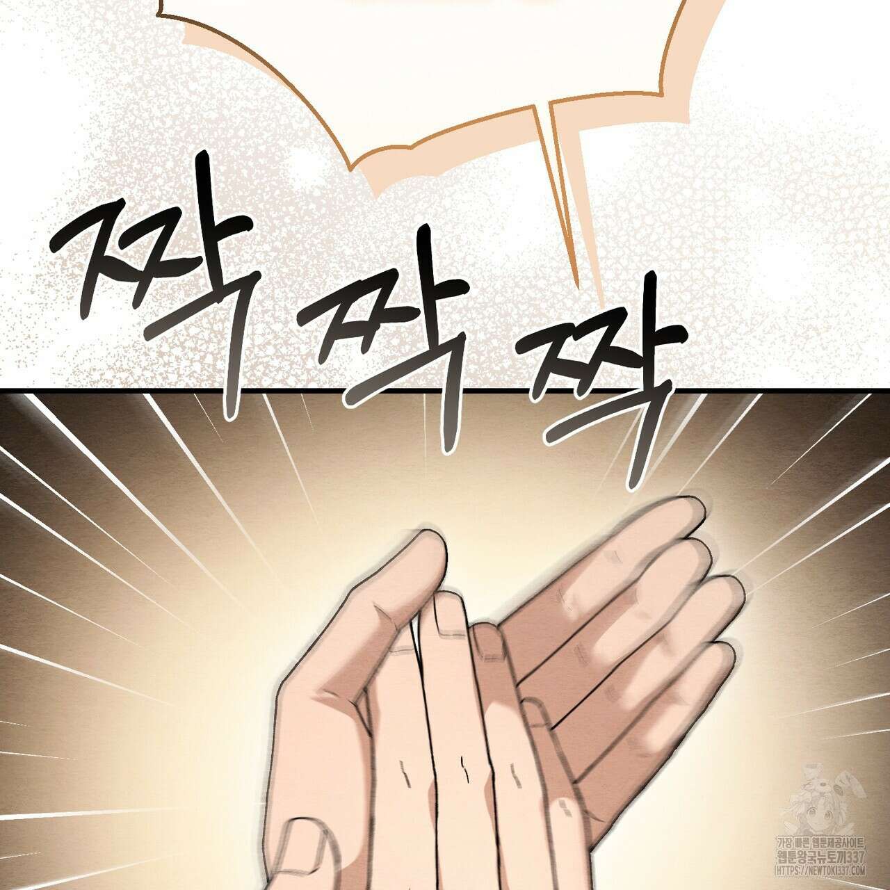 쌍피 23화 109