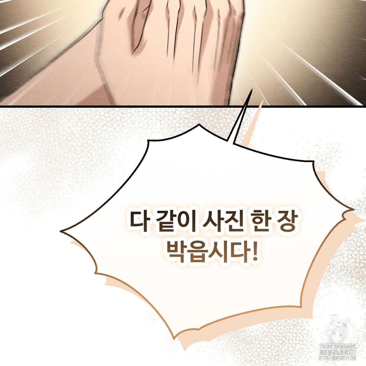 쌍피 23화 110