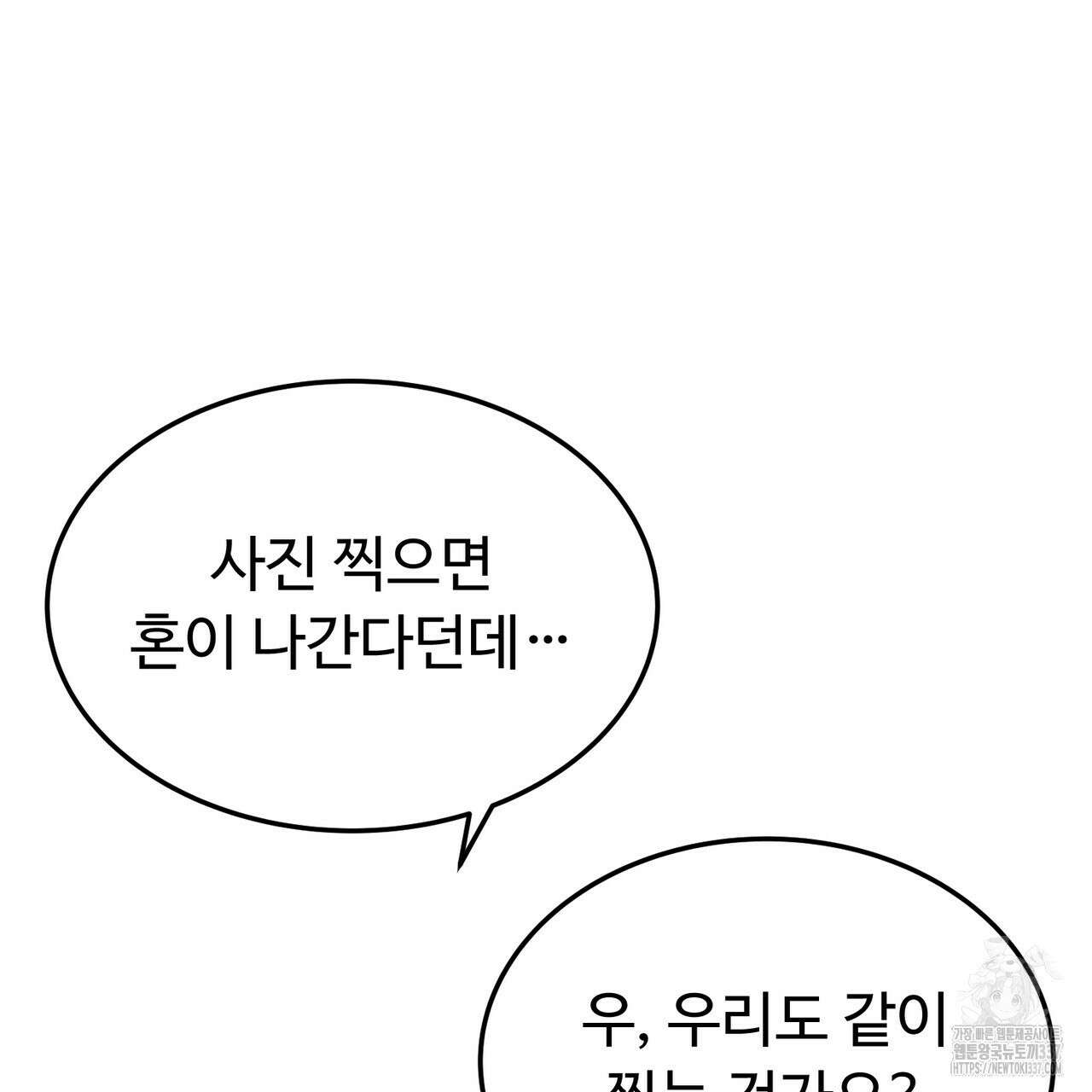 쌍피 23화 112