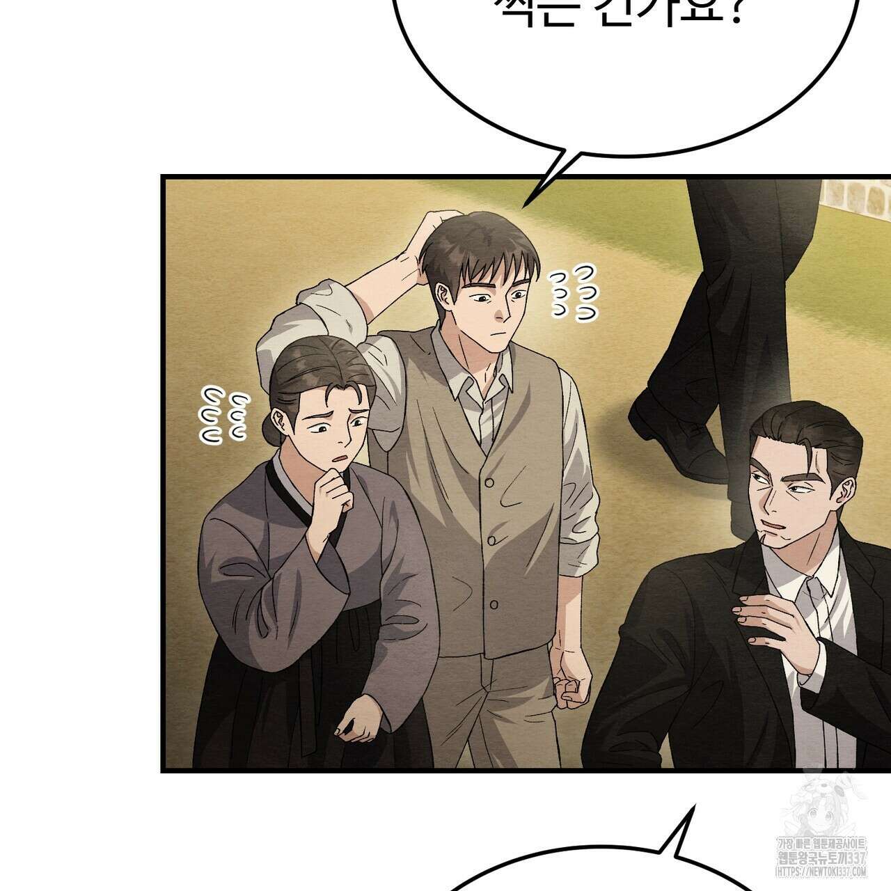 쌍피 23화 113