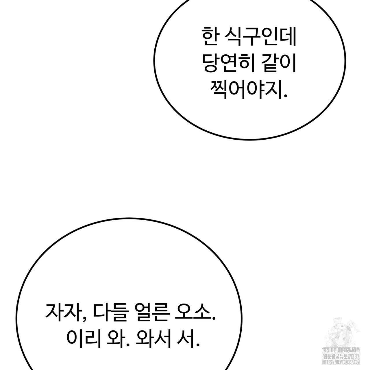 쌍피 23화 114