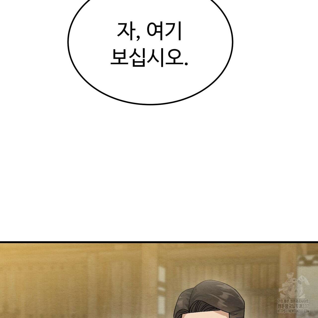 쌍피 23화 117