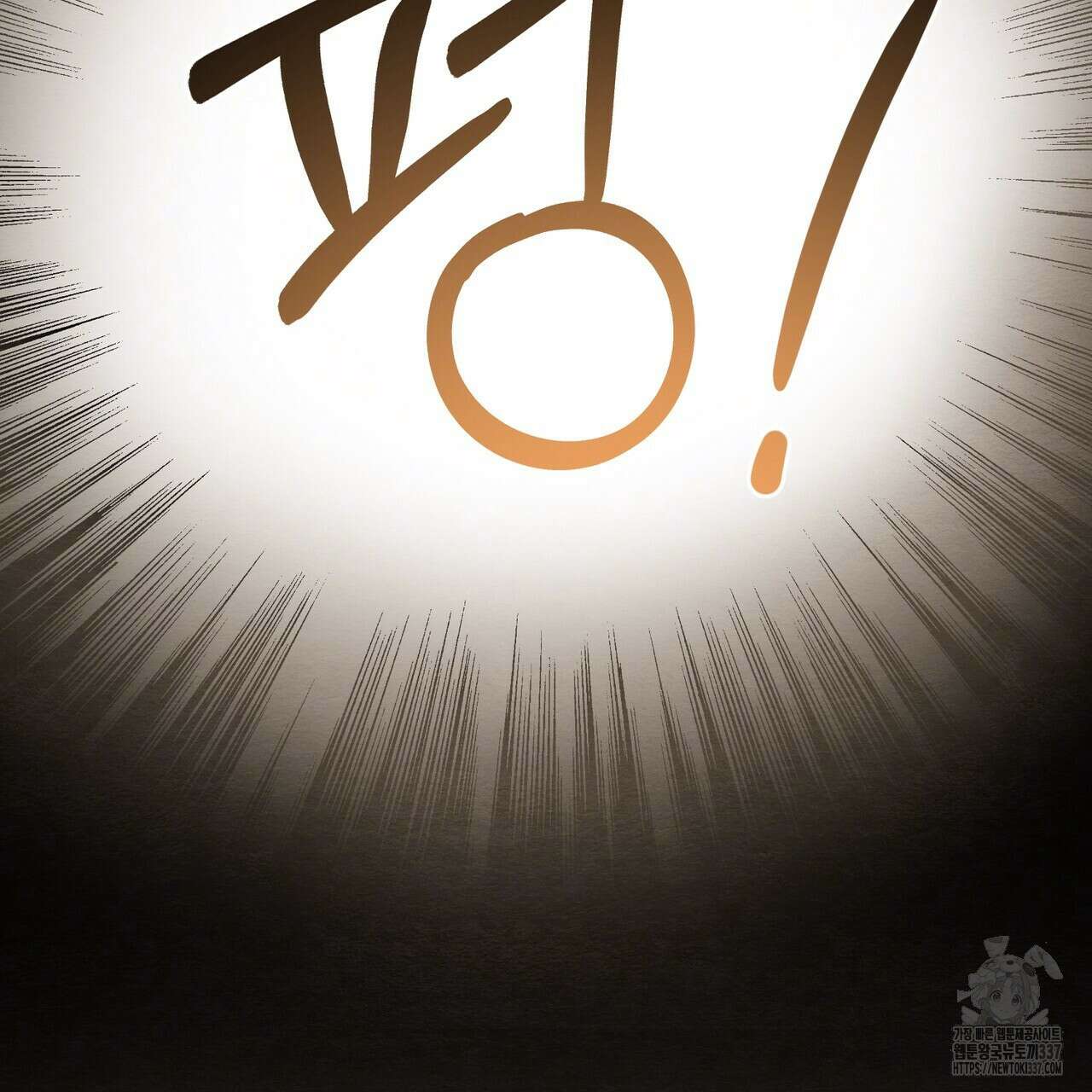 쌍피 23화 120