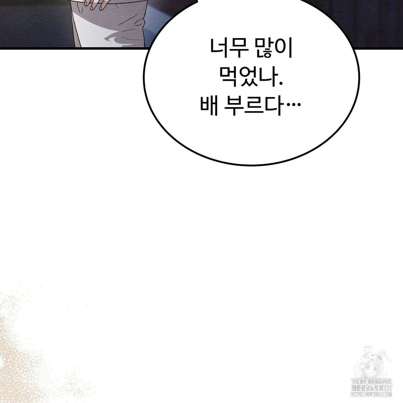 쌍피 23화 129