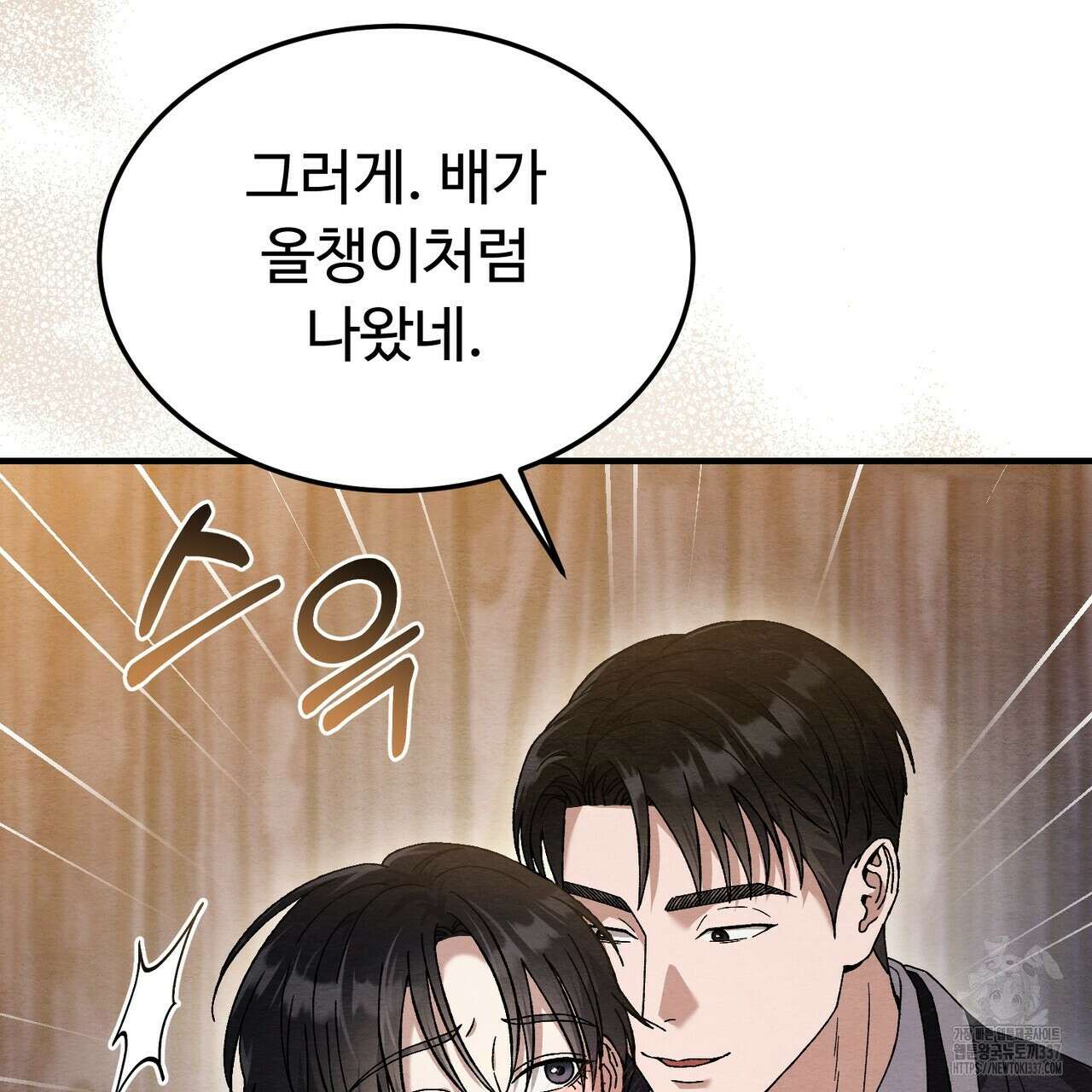 쌍피 23화 130