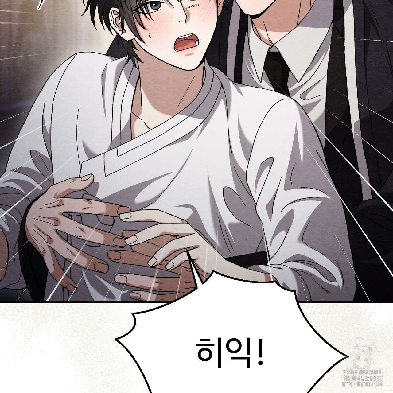 쌍피 23화 131
