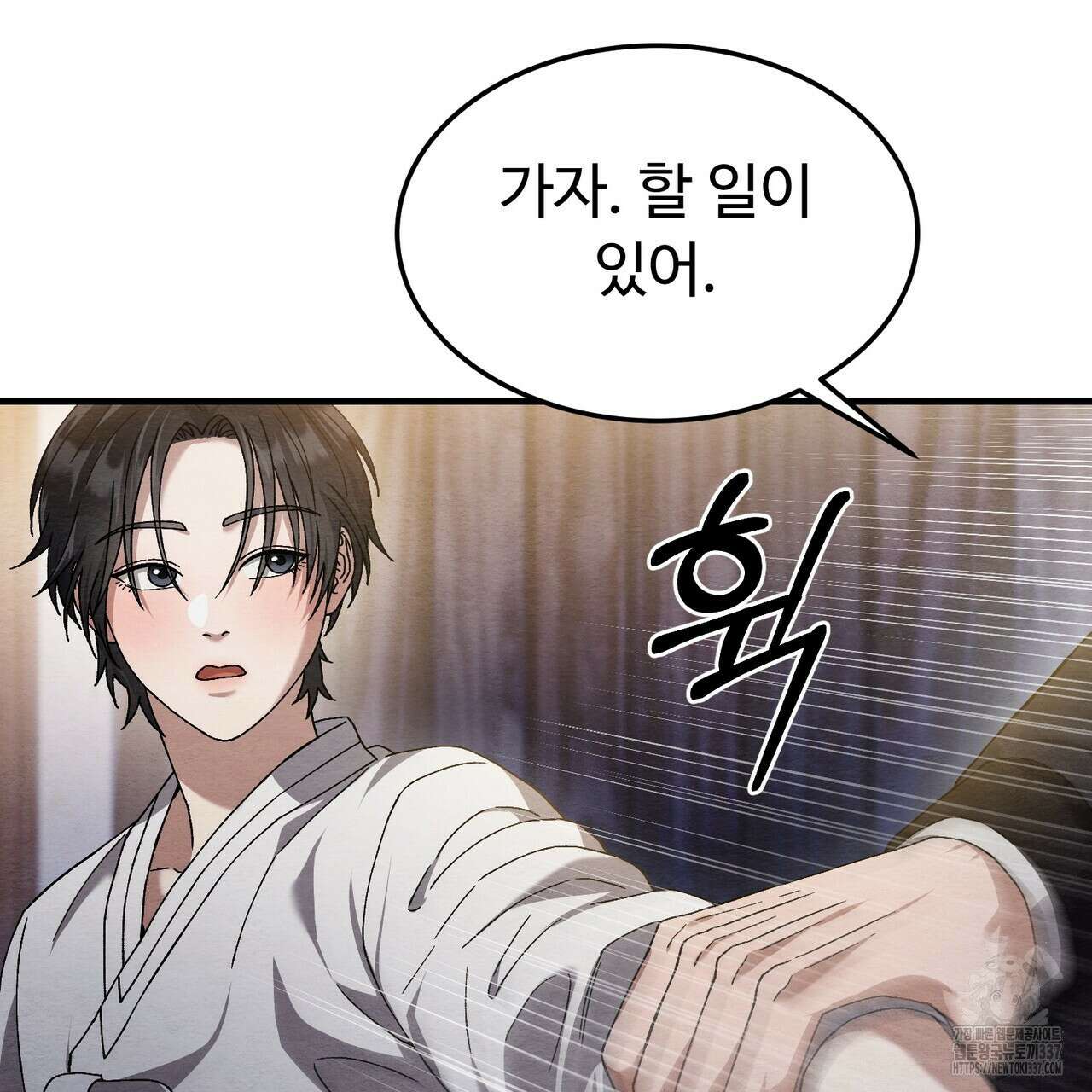쌍피 23화 133