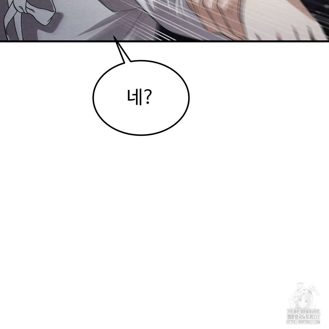쌍피 23화 134