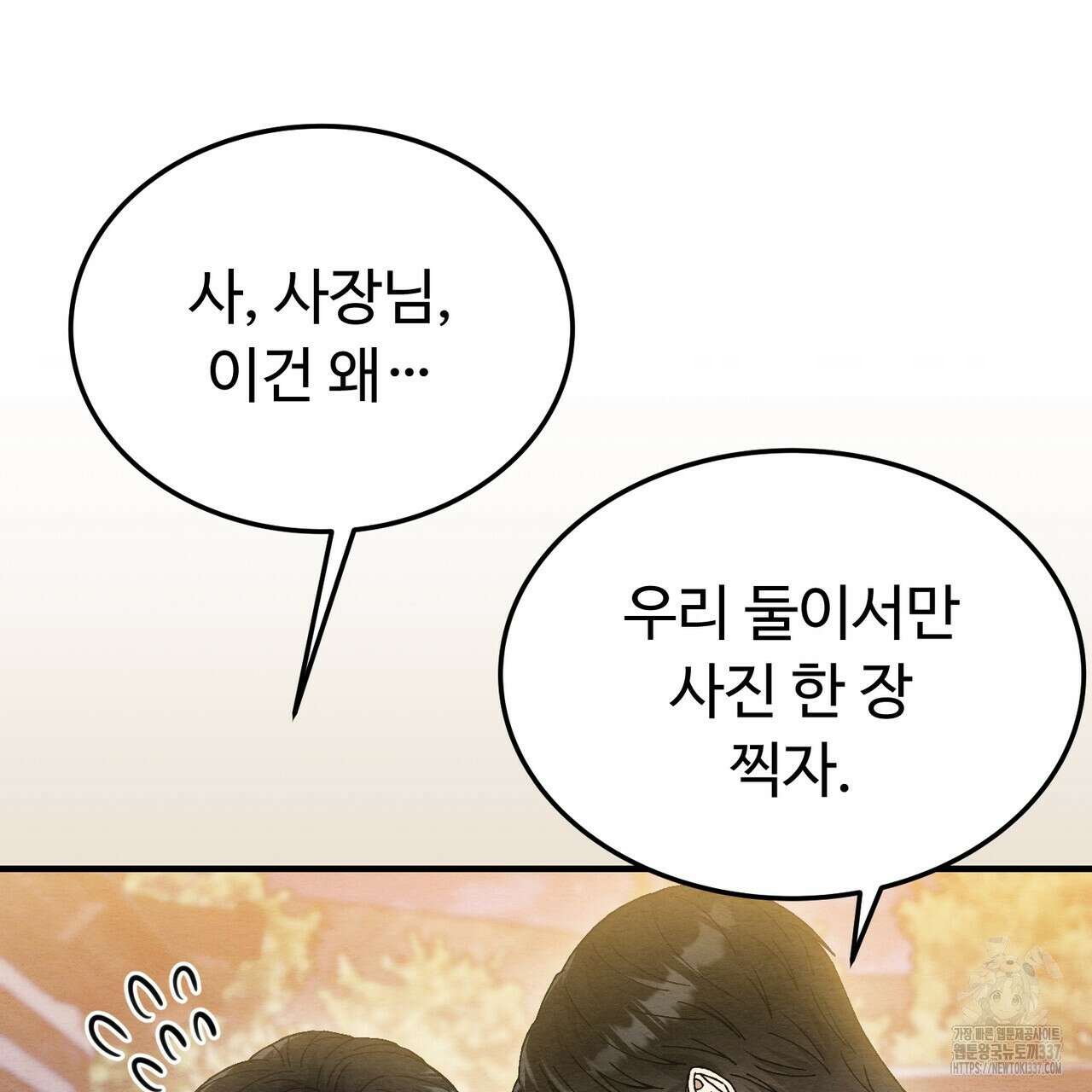 쌍피 23화 137