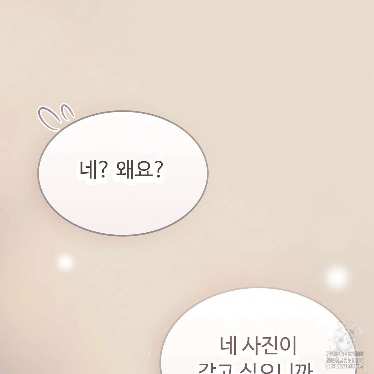쌍피 23화 140