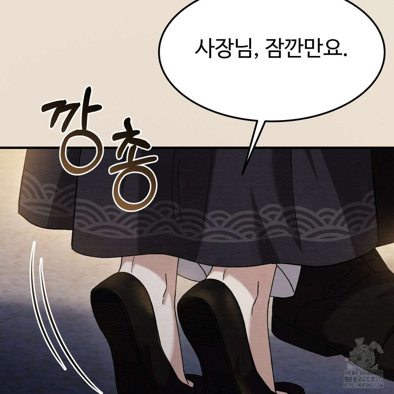 쌍피 23화 143